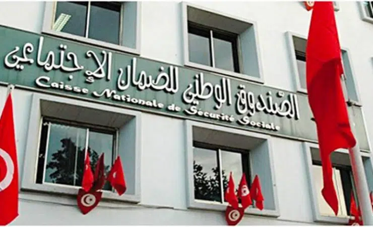 Déclarer un Emploi à la Caisse Nationale de Sécurité Sociale (CNSS)